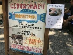 白州・尾白の森名水公園べるが