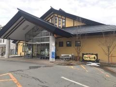 みのわ温泉ながたの湯