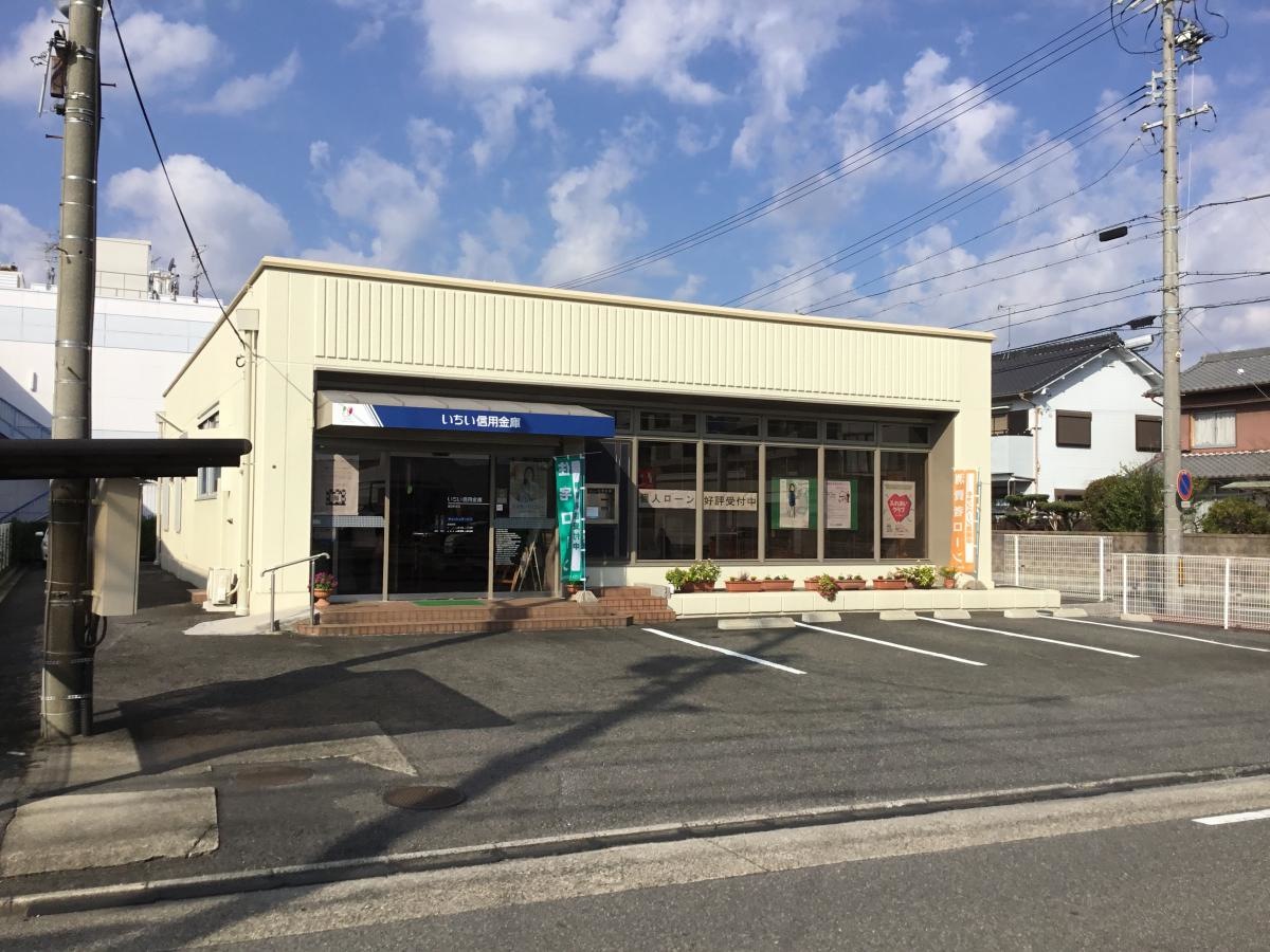 いちい信用金庫富田町支店