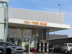 トヨタカローラ愛知岡崎南店