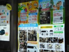 トヨタレンタリース名古屋　蒲郡駅前店