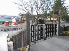 松江幼稚園