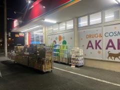 ドラッグストアーアカカベ守口店