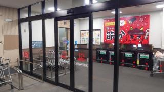 関西スーパー荒牧店