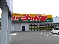 ジャパン　滝野店