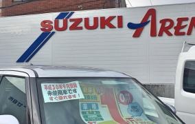 スズキアリーナ廿日市