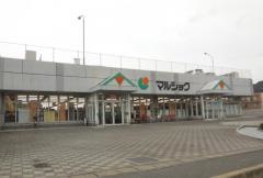 マルショク　塩浜店