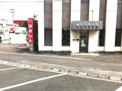 幡多信用金庫弘見支店