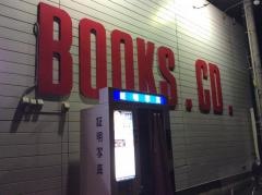 黒木書店歯科大前店