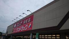 エレナ島原栄町店