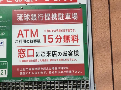 バンクマップ 琉球銀行首里支店 那覇市首里鳥堀町