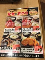 目利きの銀次　垂水西口駅前店