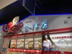 会津屋