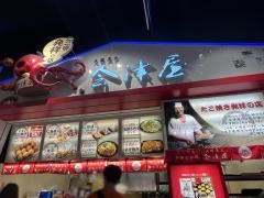 会津屋