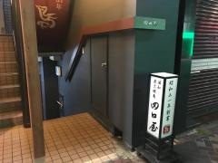田口屋