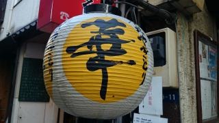 華