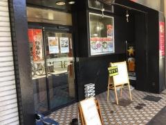 広東料理・東田