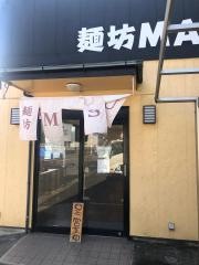 麺坊・ＭＡＳＵ