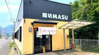 麺坊・ＭＡＳＵ