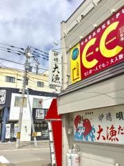 大漁