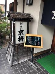 京枡