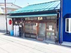 ホルモン末広