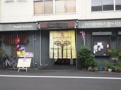ネパールキッチンカトマンドゥ・ドゥイ