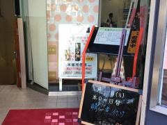 旬彩まほら