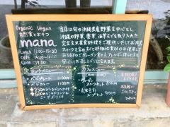 自然食とおやつｍａｎａ