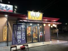 扇屋　蟹江店