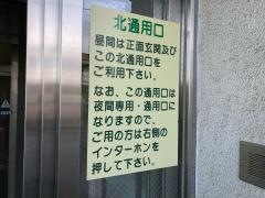 スミヤ角谷整形外科病院