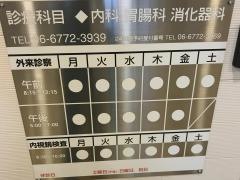 辻賢太郎クリニック