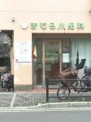 きむら小児科