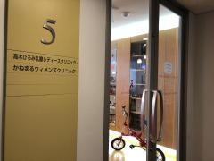 高木ひろみ乳腺レディースクリニック
