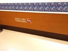 すき家　イーアスつくば店