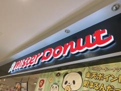 ミスタードーナツ　アリオ葛西ショップ