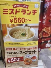 ミスタードーナツ　アリオ葛西ショップ