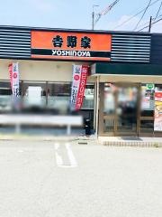 吉野家　171号線箕面店