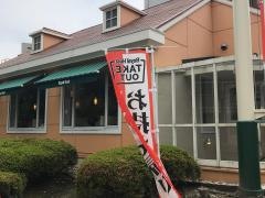 ロイヤルホスト　下山手店