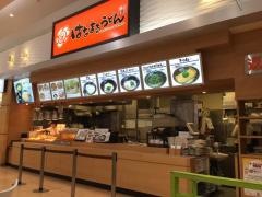 はなまるうどん　ゆめタウン出雲店