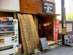 一平や