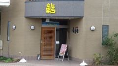 大久保