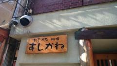 すしかね