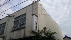 上田家寿司