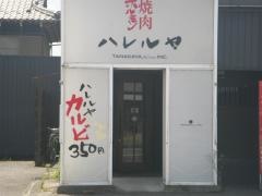 ハレルヤ