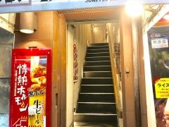 情熱ホルモン　梅田酒場