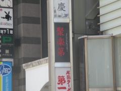 聚楽