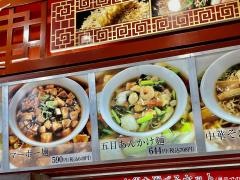 福泰厨房　モレラ岐阜店