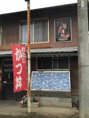 安田屋