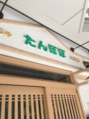 たんぽぽ